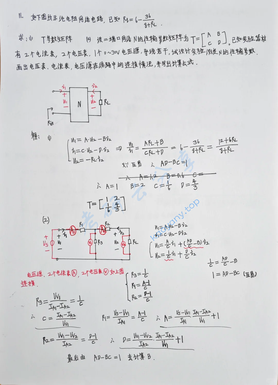 2025年合肥工业大学830电路考研真题,image.png,合肥工业大学电路,合肥工业大学,电路,第5张