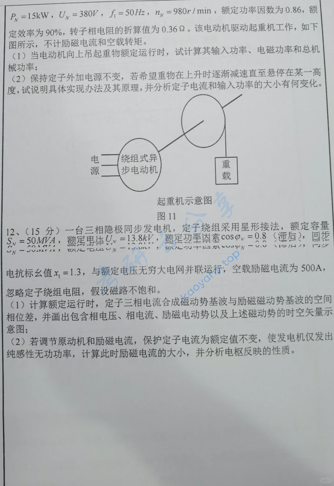 2022年华中科技大学825电气科学基础考研真题,image.png,华中科技大学电气科学基础,华中科技大学,电气科学基础,第4张