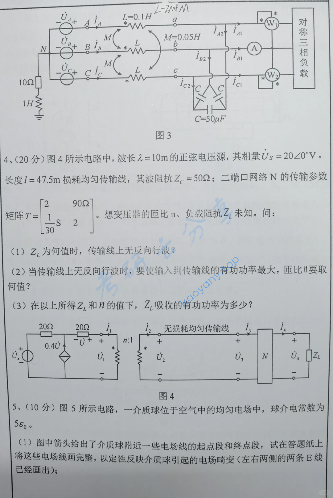 2023年华中科技大学825电气科学基础考研真题,image.png,华中科技大学电气科学基础,华中科技大学,电气科学基础,第2张