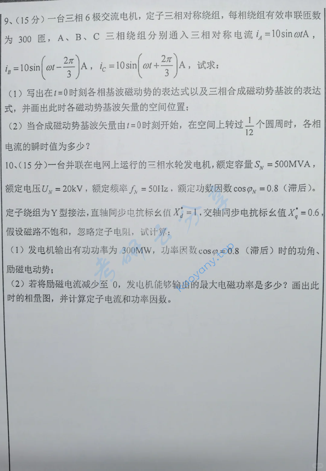 2023年华中科技大学825电气科学基础考研真题,image.png,华中科技大学电气科学基础,华中科技大学,电气科学基础,第4张