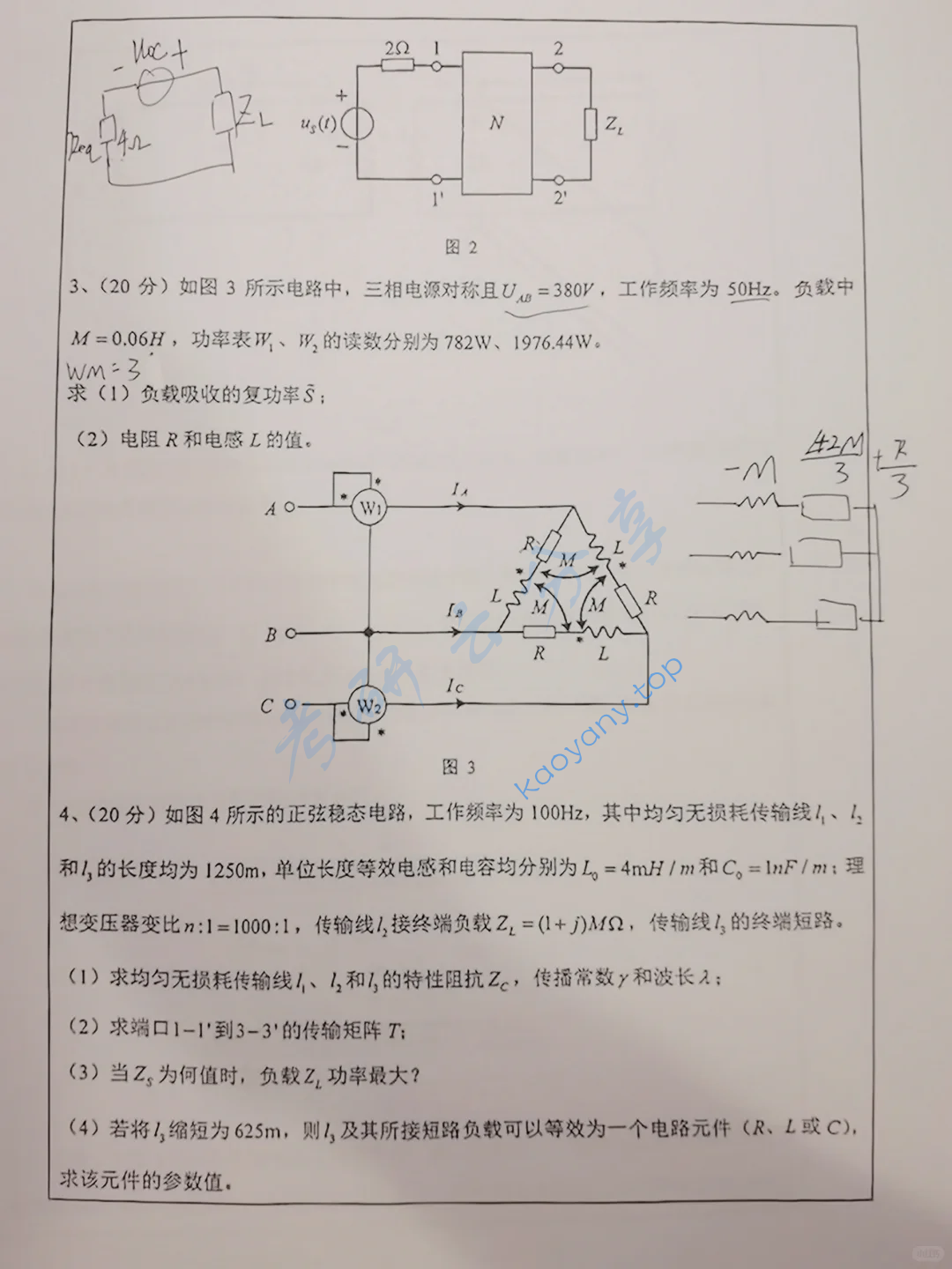 2024年华中科技大学825电气科学基础考研真题,image.png,华中科技大学电气科学基础,华中科技大学,电气科学基础,第2张
