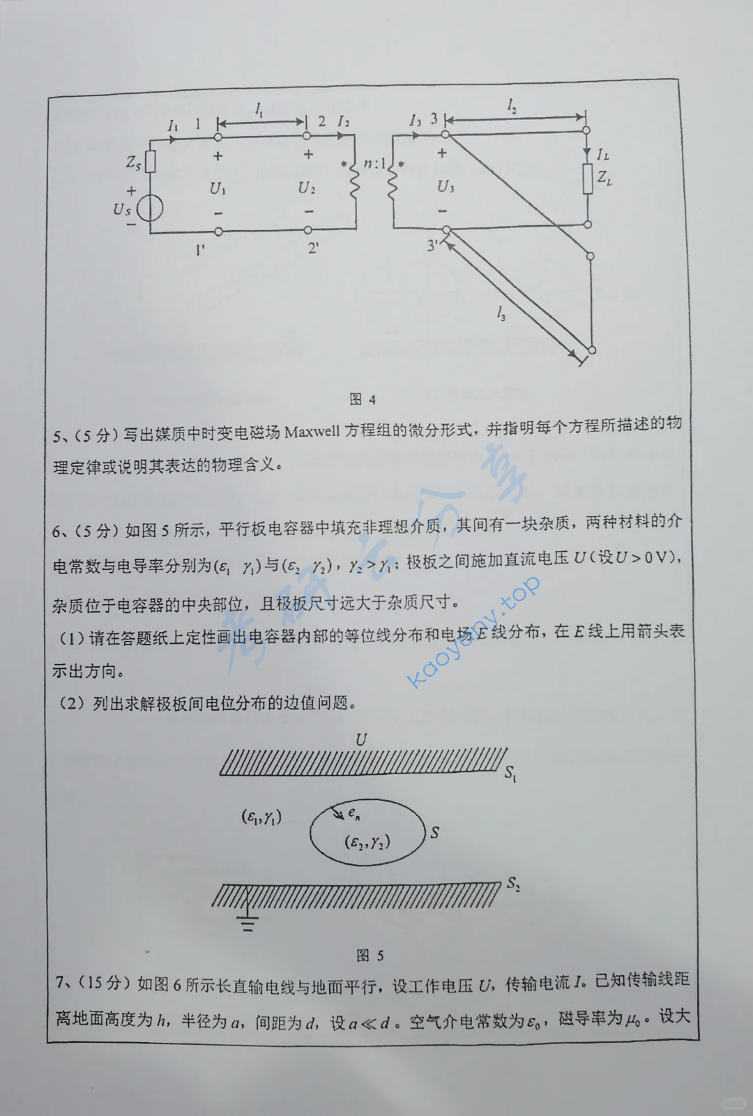 2024年华中科技大学825电气科学基础考研真题,image.png,华中科技大学电气科学基础,华中科技大学,电气科学基础,第3张