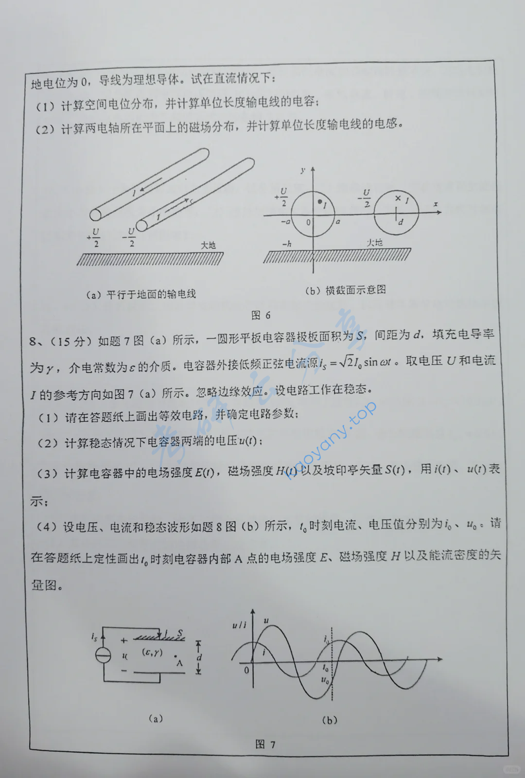 2024年华中科技大学825电气科学基础考研真题,image.png,华中科技大学电气科学基础,华中科技大学,电气科学基础,第4张
