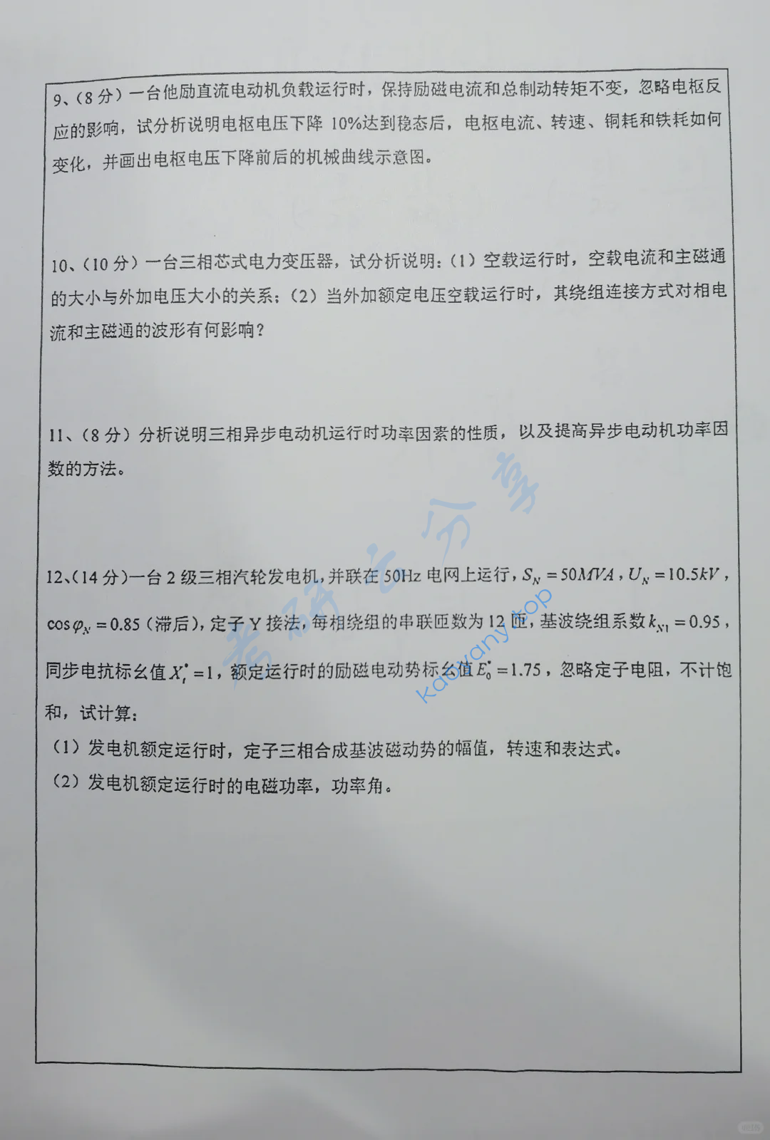 2024年华中科技大学825电气科学基础考研真题,image.png,华中科技大学电气科学基础,华中科技大学,电气科学基础,第5张