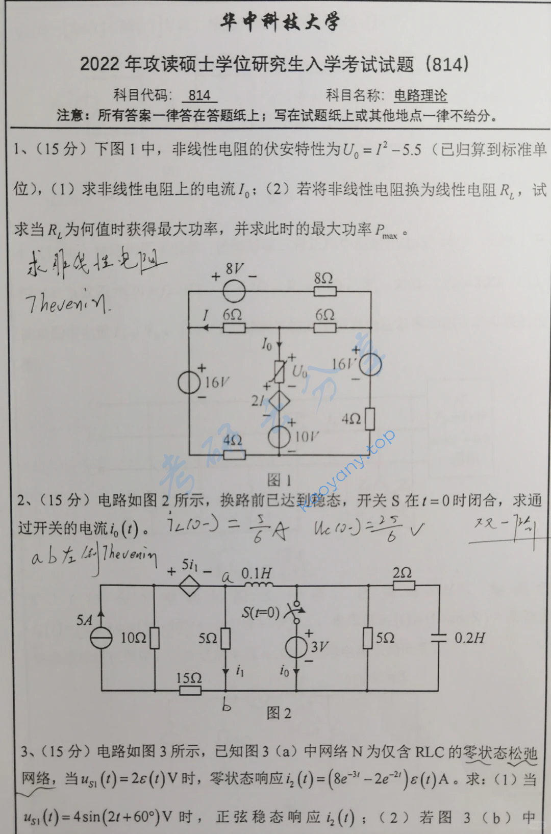 2022年华中科技大学814电路考研真题
