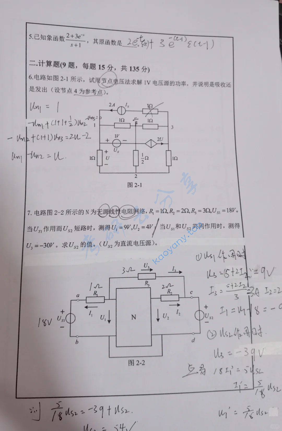 2024年广西大学806电路理论考研真题,image.png,广西大学电路理论,广西大学,电路理论,第2张