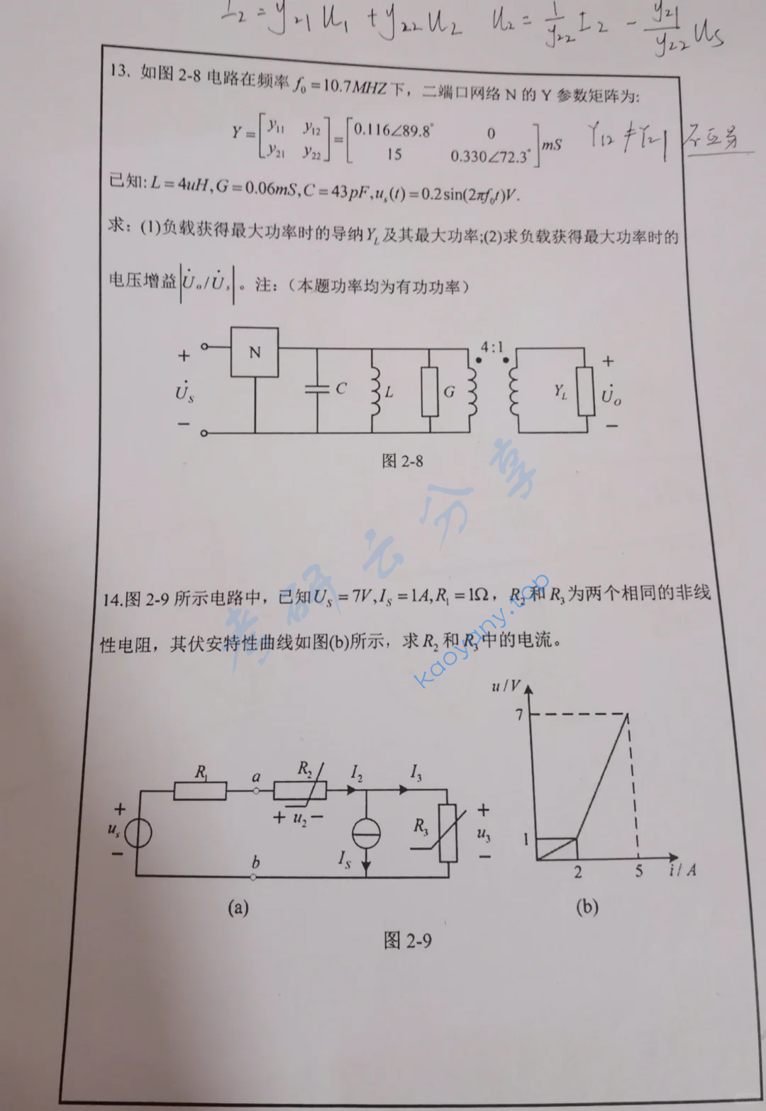 2024年广西大学806电路理论考研真题,image.png,广西大学电路理论,广西大学,电路理论,第5张