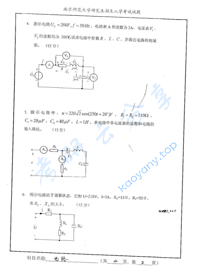 2007年南京师范大学475电路考研真题,image.png,南京师范大学电路,南京师范大学,电路,第2张