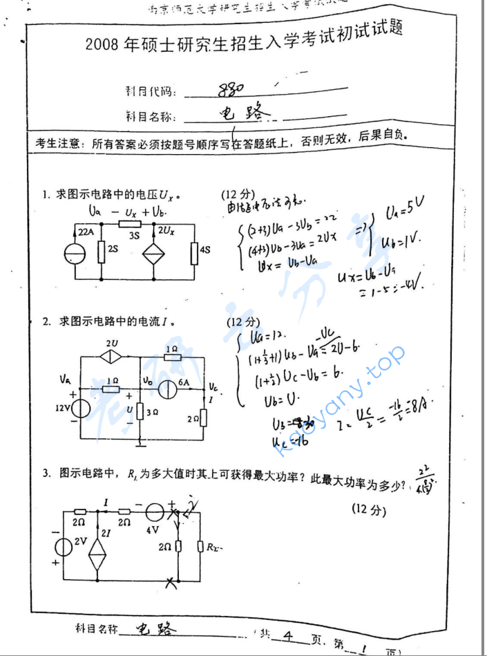 2008年南京师范大学855电路考研真题