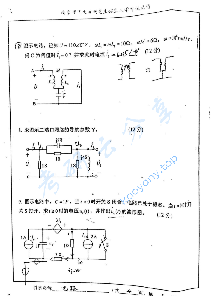 2008年南京师范大学855电路考研真题,image.png,南京师范大学电路,南京师范大学,电路,第3张
