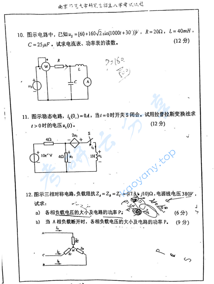 2008年南京师范大学855电路考研真题,image.png,南京师范大学电路,南京师范大学,电路,第4张