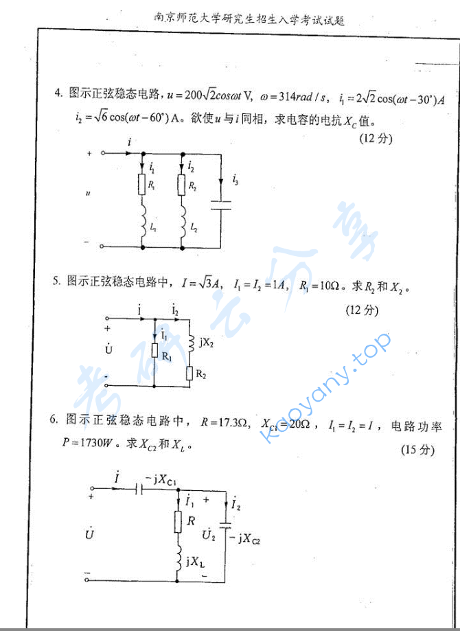 2009年南京师范大学883电路考研真题,image.png,南京师范大学电路,南京师范大学,电路,第2张