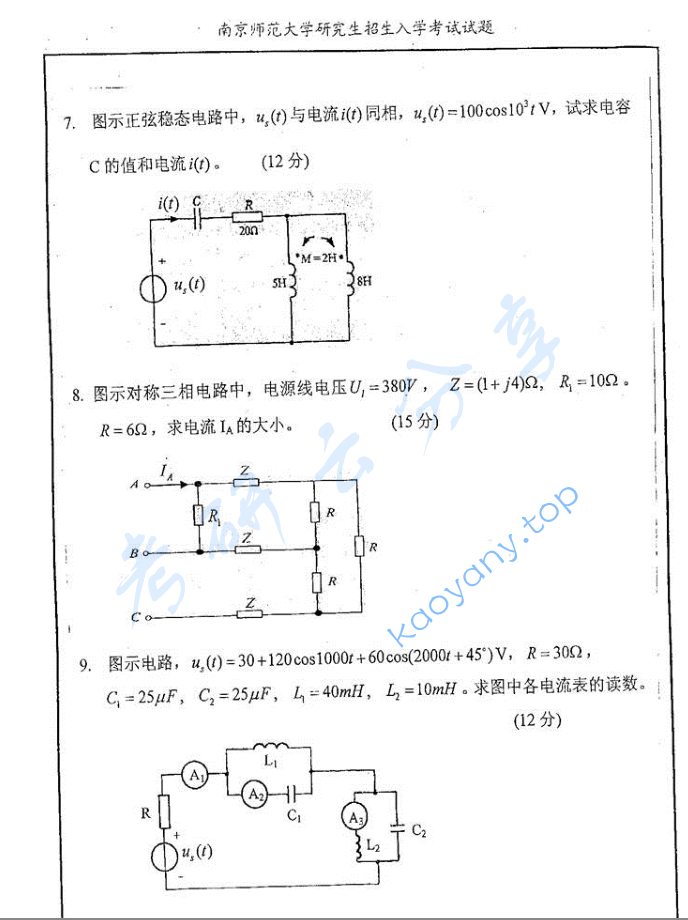 2009年南京师范大学883电路考研真题,image.png,南京师范大学电路,南京师范大学,电路,第3张