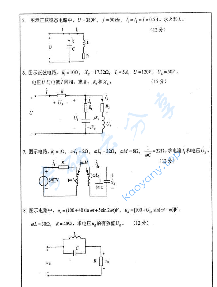 2010年南京师范大学862电路考研真题,image.png,南京师范大学电路,南京师范大学,电路,第2张