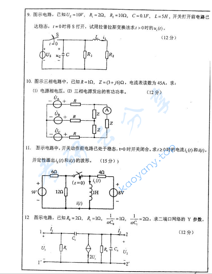 2010年南京师范大学862电路考研真题,image.png,南京师范大学电路,南京师范大学,电路,第3张