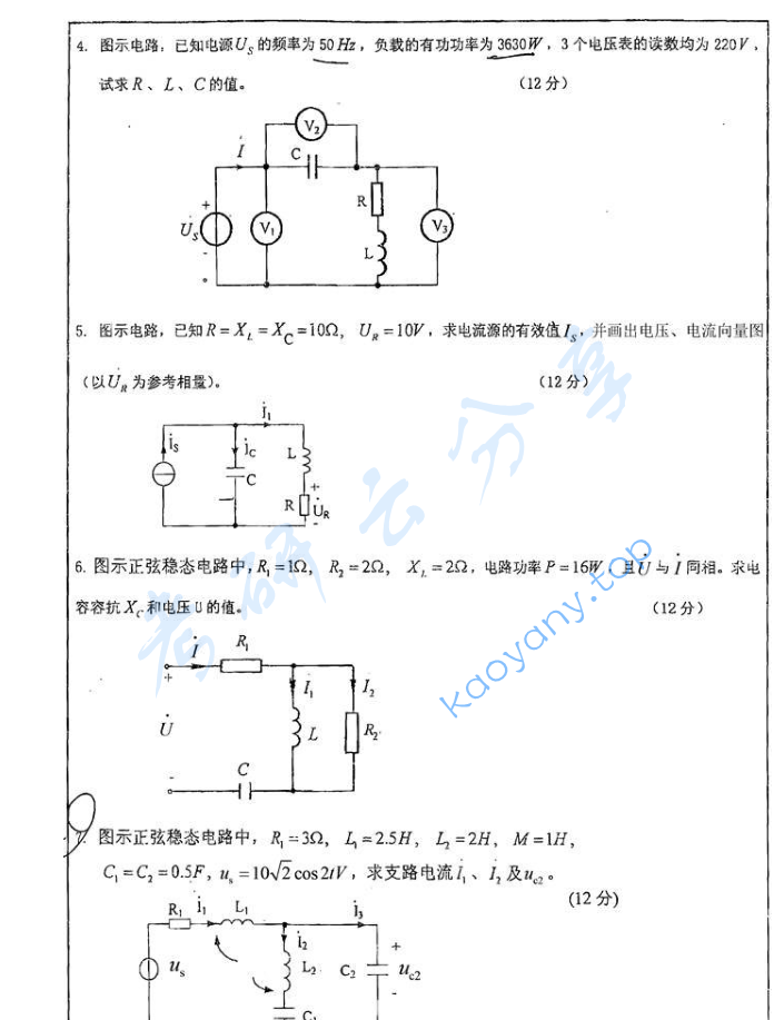 2011年南京师范大学872电路考研真题,image.png,南京师范大学电路,南京师范大学,电路,第2张
