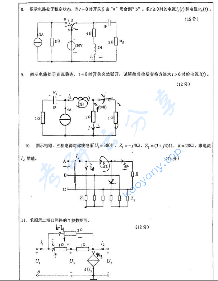 2011年南京师范大学872电路考研真题,image.png,南京师范大学电路,南京师范大学,电路,第3张
