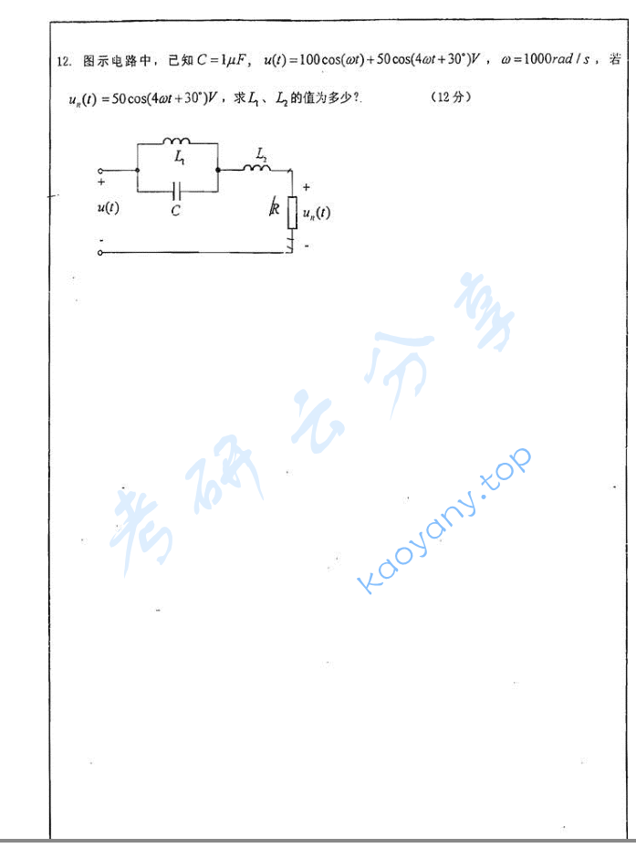 2011年南京师范大学872电路考研真题,image.png,南京师范大学电路,南京师范大学,电路,第4张