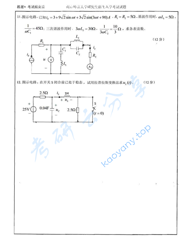 2012年南京师范大学864电路考研真题,image.png,南京师范大学电路,南京师范大学,电路,第4张