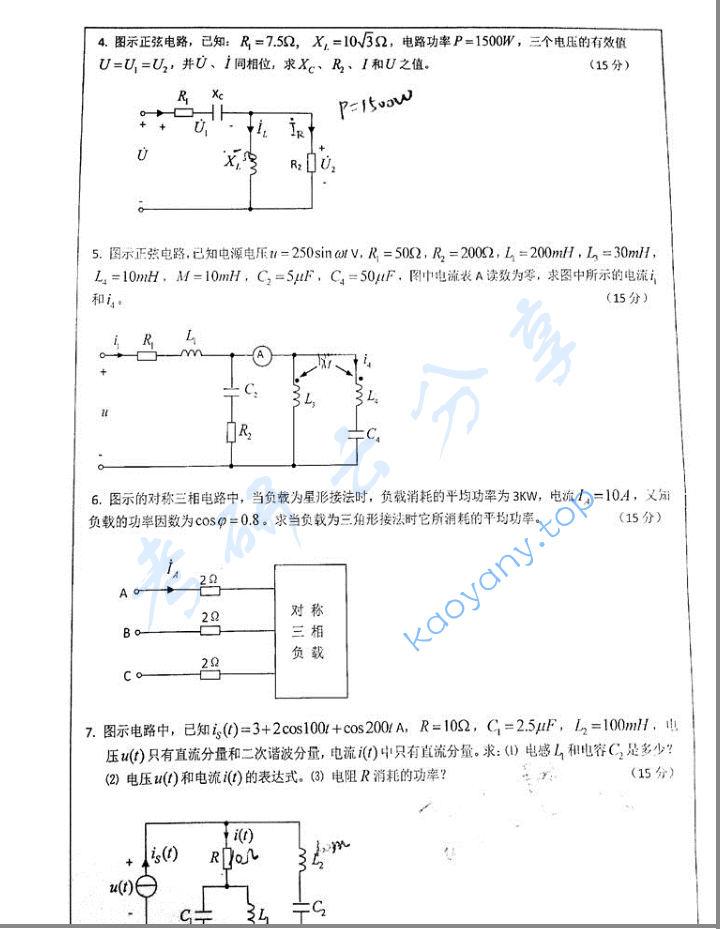 2014年南京师范大学877电路考研真题,image.png,南京师范大学电路,南京师范大学,电路,第2张
