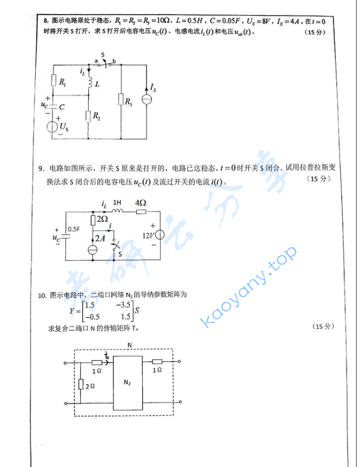 2014年南京师范大学877电路考研真题,image.png,南京师范大学电路,南京师范大学,电路,第3张