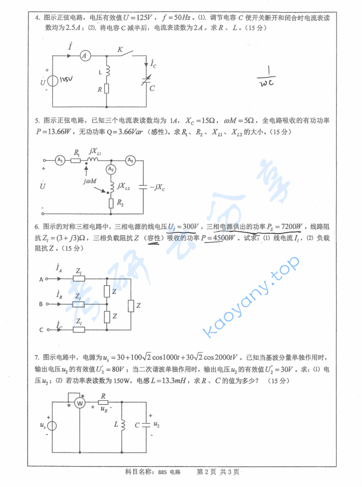 2015年南京师范大学885电路考研真题,image.png,南京师范大学电路,南京师范大学,电路,第2张