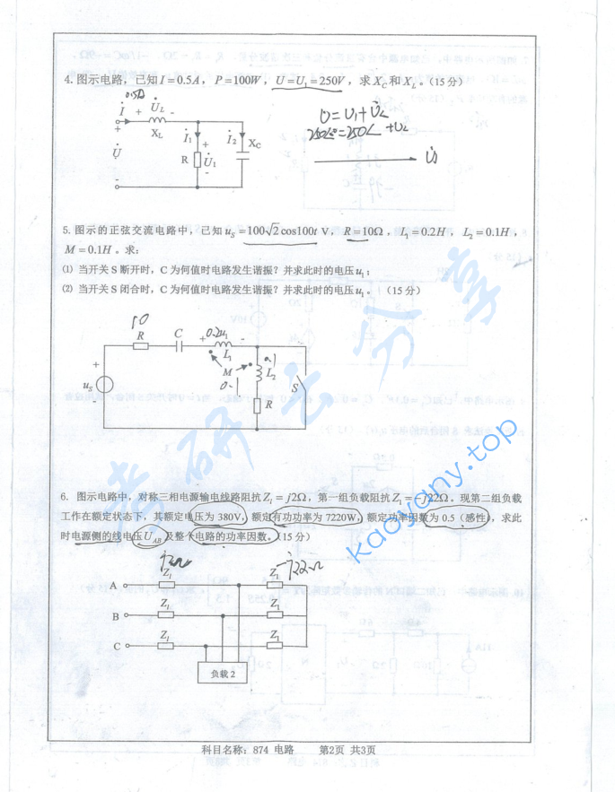 2016年南京师范大学874电路考研真题,image.png,南京师范大学电路,南京师范大学,电路,第2张
