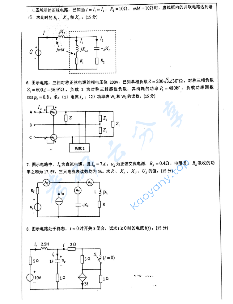 2017年南京师范大学865电路考研真题,image.png,南京师范大学电路,南京师范大学,电路,第2张