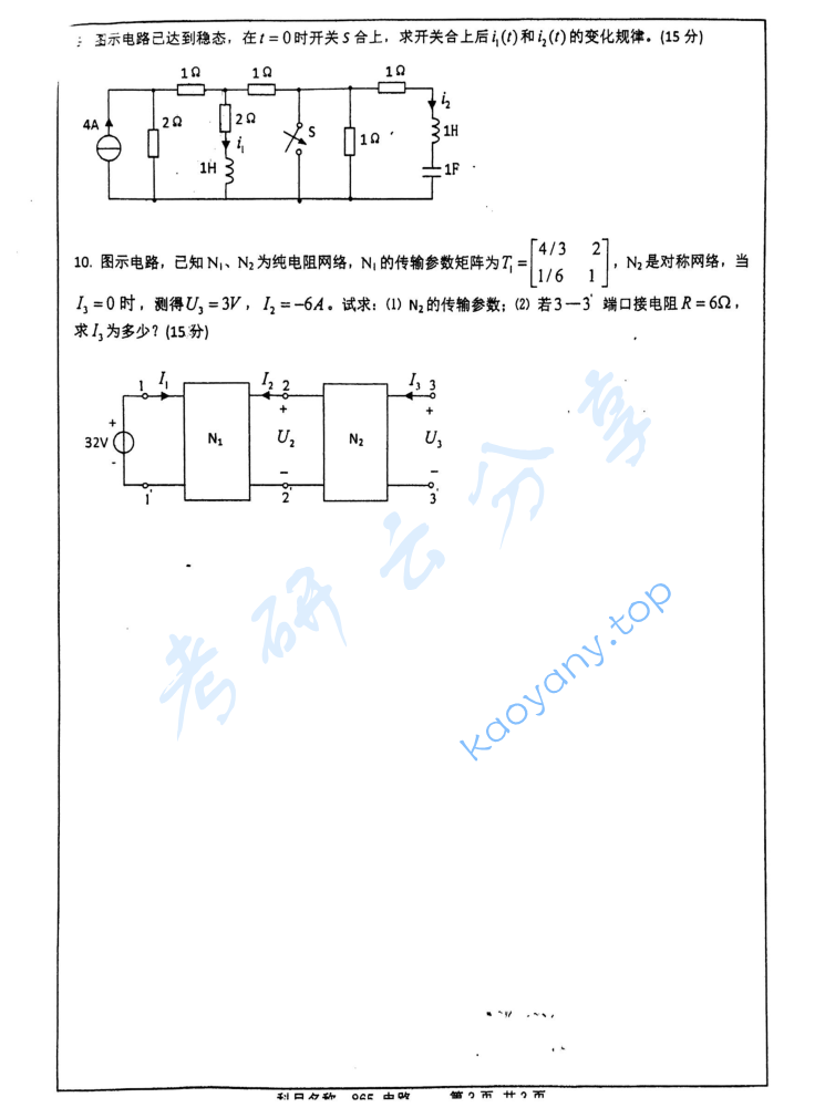 2017年南京师范大学865电路考研真题,image.png,南京师范大学电路,南京师范大学,电路,第3张