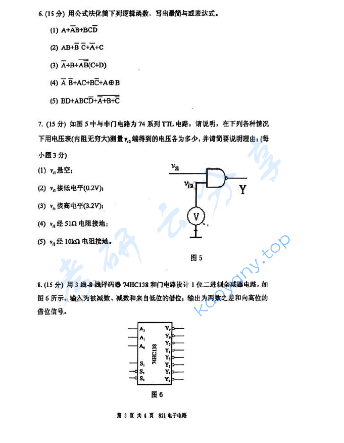 2013年厦门大学821电子电路考研真题,image.png,厦门大学电子电路,厦门大学,电子电路,第3张