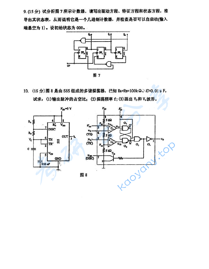 2013年厦门大学821电子电路考研真题,image.png,厦门大学电子电路,厦门大学,电子电路,第4张
