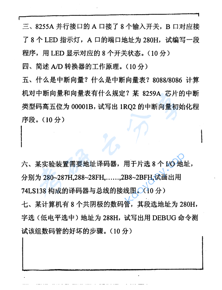 2002年厦门大学微机原理考研真题,image.png,厦门大学微机原理,厦门大学,微机原理,第2张