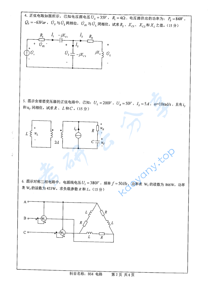 2018年南京师范大学864电路考研真题,image.png,南京师范大学电路,南京师范大学,电路,第2张