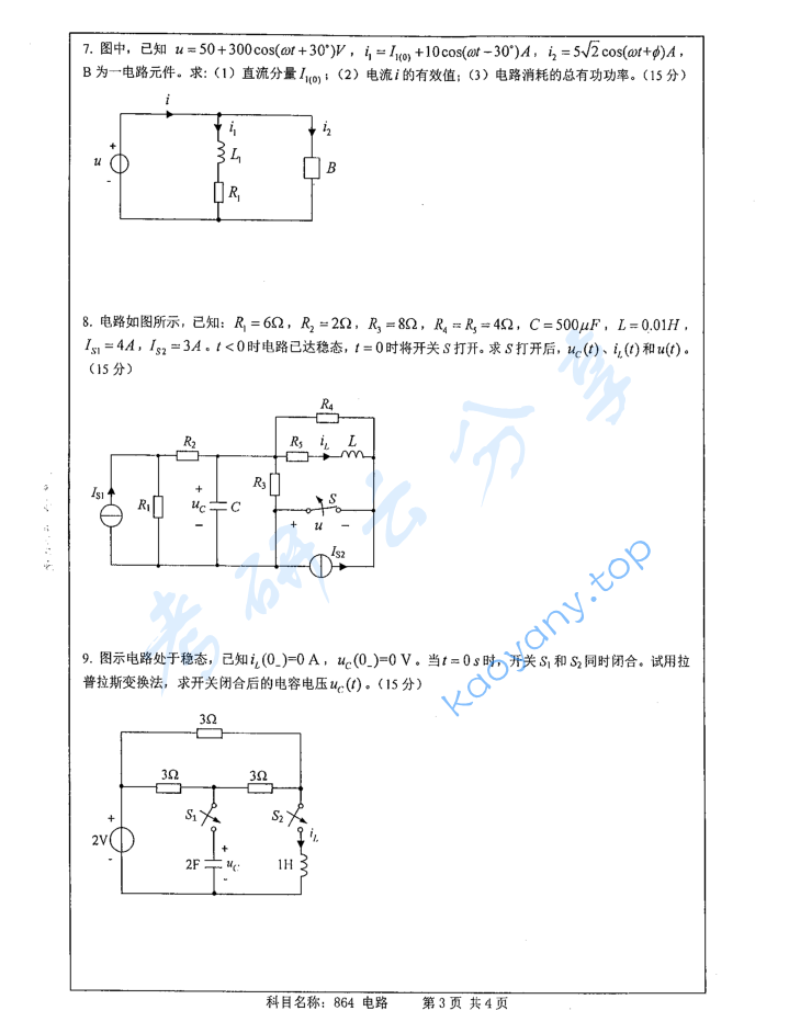 2018年南京师范大学864电路考研真题,image.png,南京师范大学电路,南京师范大学,电路,第3张