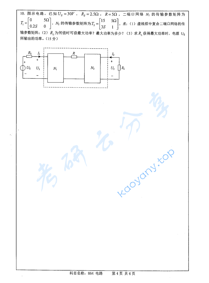 2018年南京师范大学864电路考研真题,image.png,南京师范大学电路,南京师范大学,电路,第4张