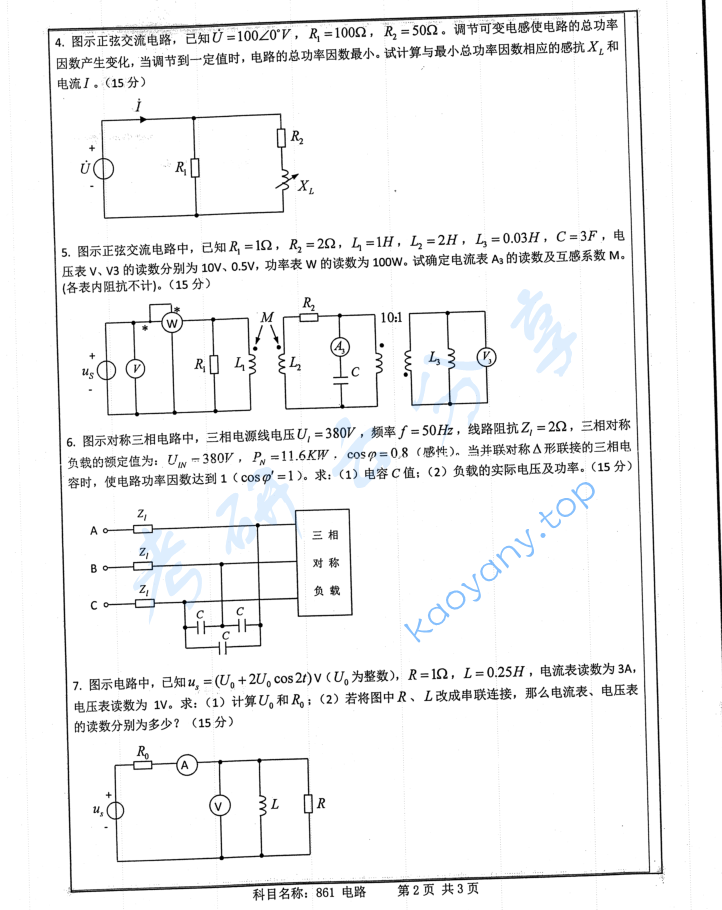 2019年南京师范大学861电路考研真题,image.png,南京师范大学电路,南京师范大学,电路,第2张