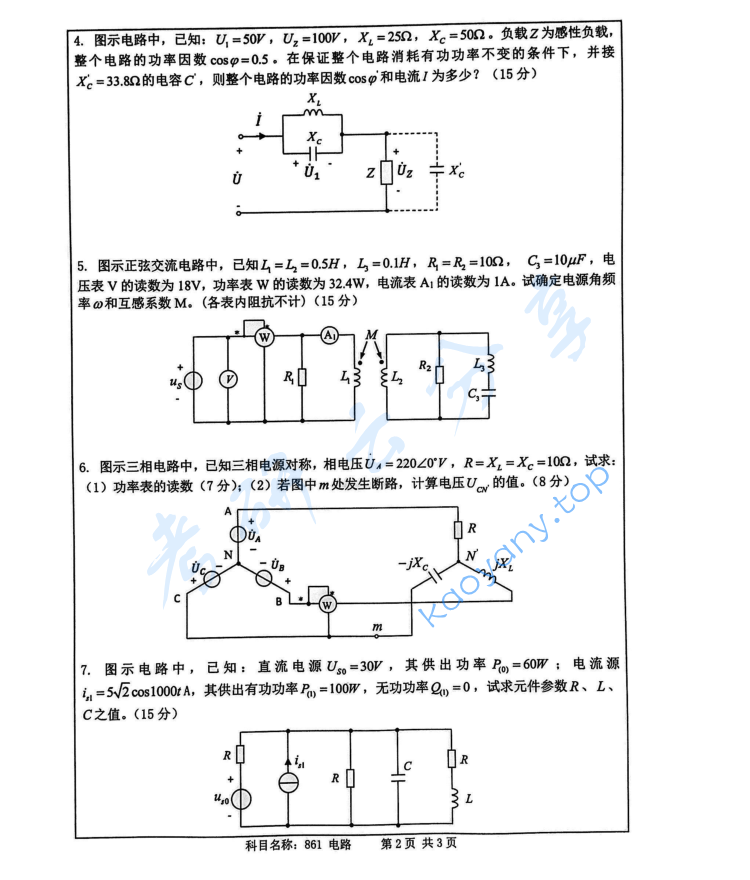 2020年南京师范大学861电路考研真题,image.png,南京师范大学电路,南京师范大学,电路,第2张