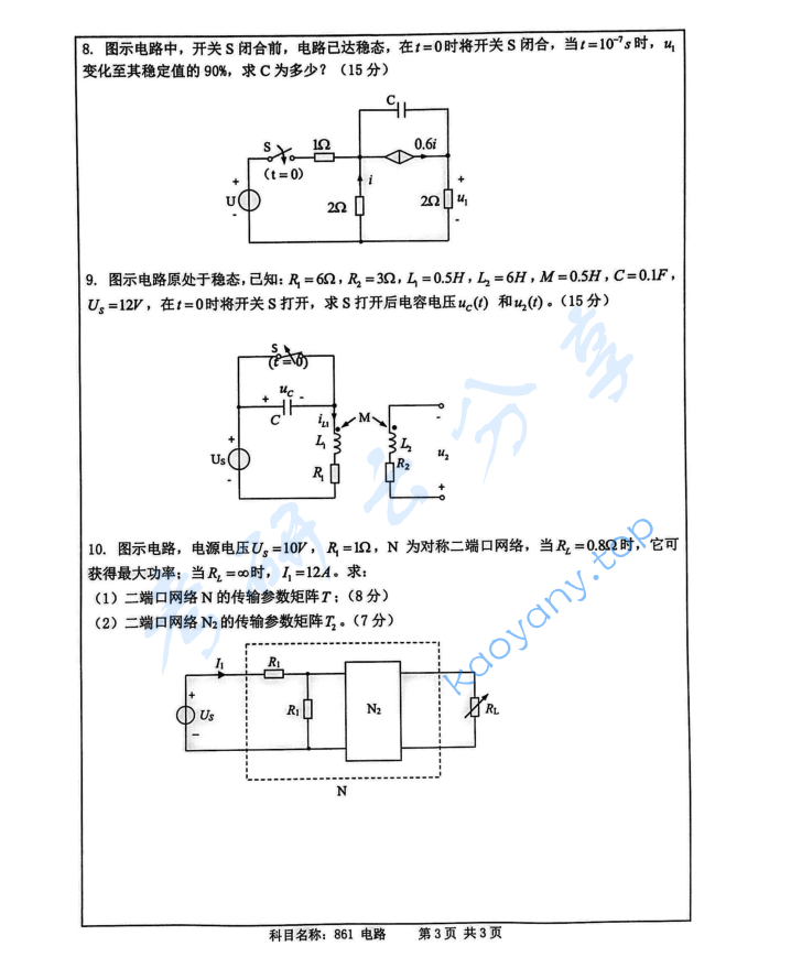 2020年南京师范大学861电路考研真题,image.png,南京师范大学电路,南京师范大学,电路,第3张