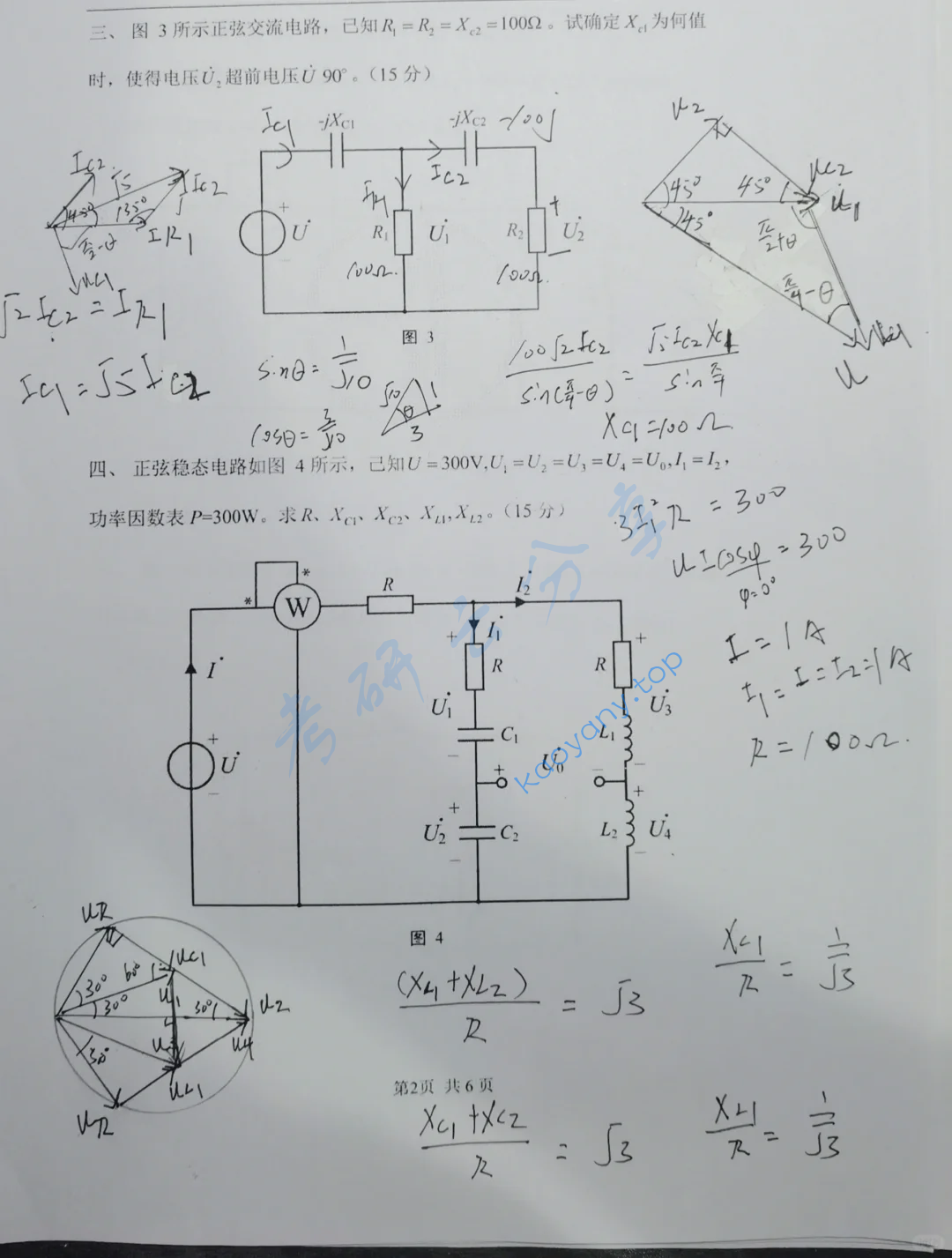 2022年南京师范大学857电路考研真题,image.png,南京师范大学电路,南京师范大学,电路,第2张