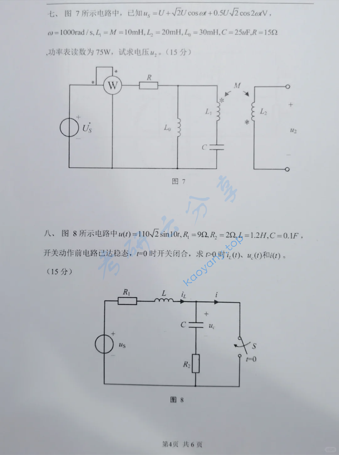 2022年南京师范大学857电路考研真题,image.png,南京师范大学电路,南京师范大学,电路,第3张