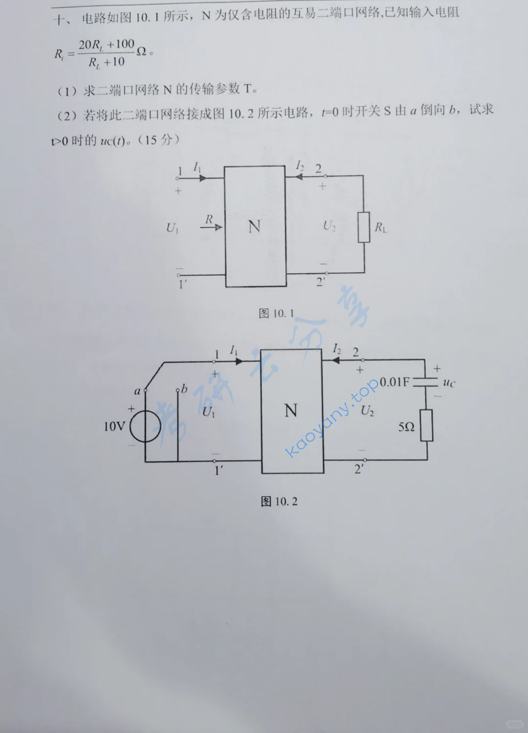 2022年南京师范大学857电路考研真题,image.png,南京师范大学电路,南京师范大学,电路,第5张