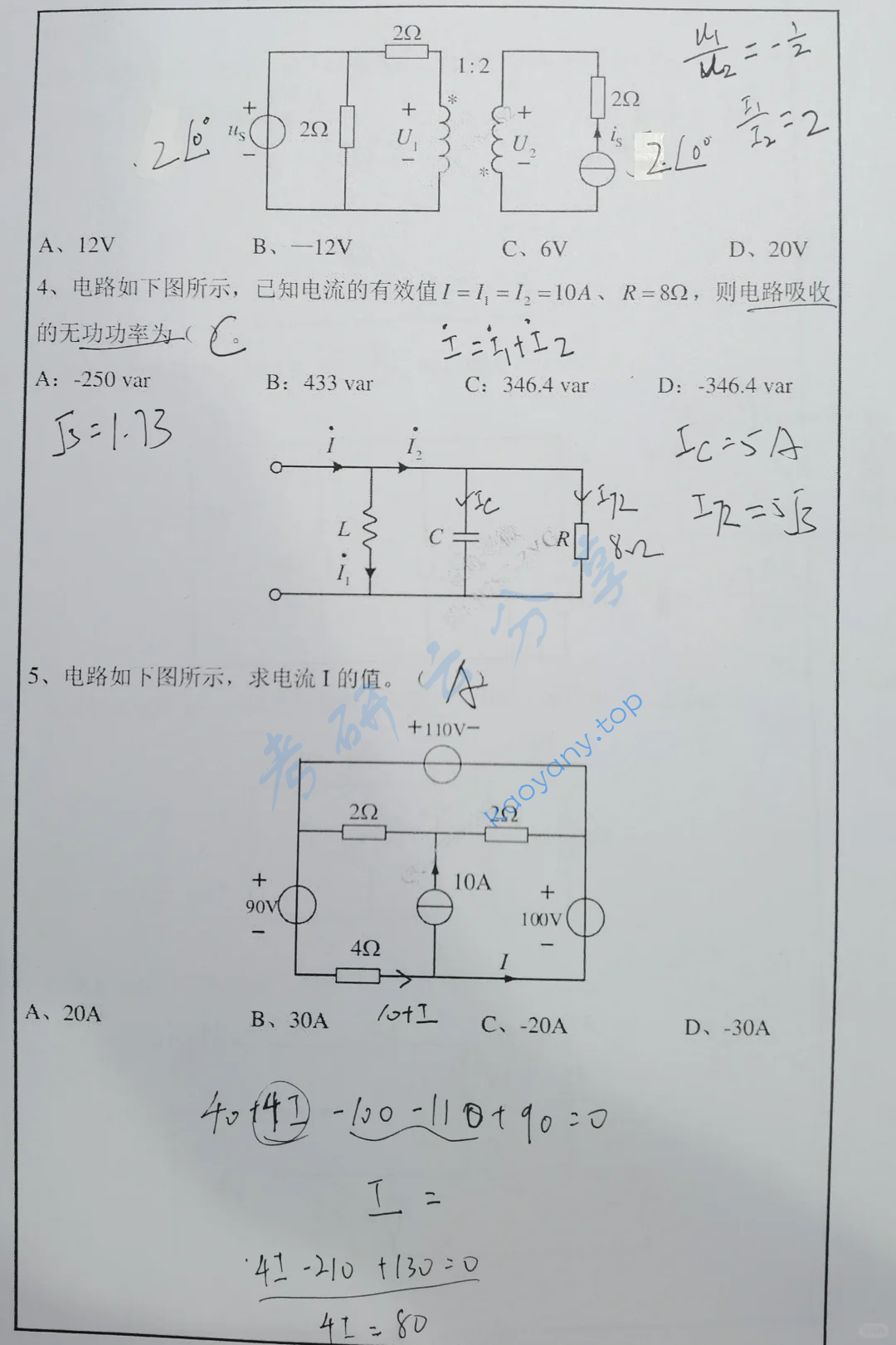 2023年南京师范大学857电路考研真题,image.png,南京师范大学电路,南京师范大学,电路,第2张