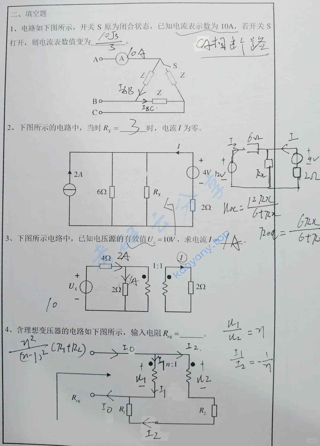 2023年南京师范大学857电路考研真题,image.png,南京师范大学电路,南京师范大学,电路,第3张