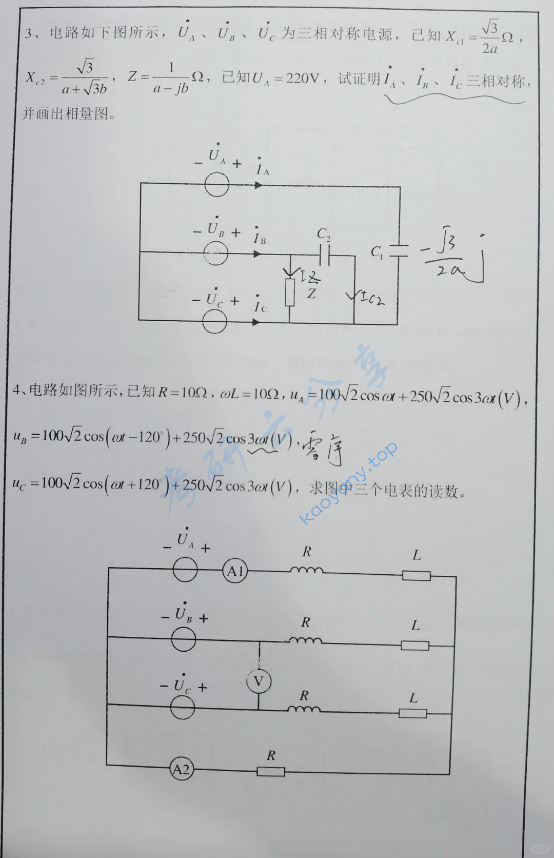 2023年南京师范大学857电路考研真题,image.png,南京师范大学电路,南京师范大学,电路,第5张