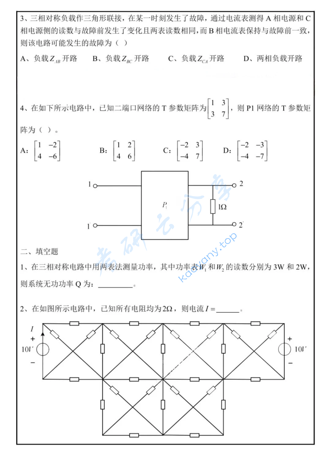 2024年南京师范大学858电路考研真题,image.png,南京师范大学电路,南京师范大学,电路,第2张
