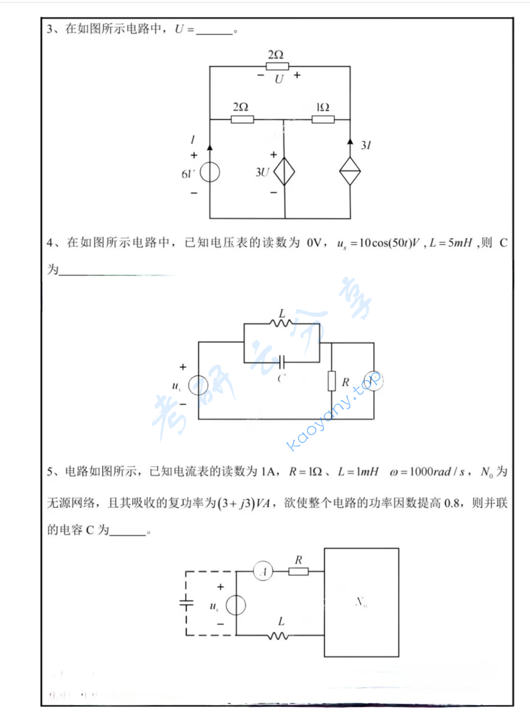 2024年南京师范大学858电路考研真题,image.png,南京师范大学电路,南京师范大学,电路,第3张
