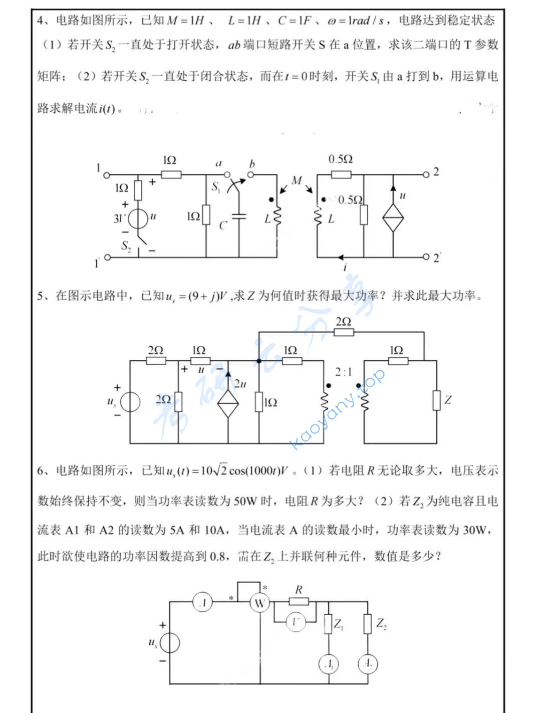 2024年南京师范大学858电路考研真题,image.png,南京师范大学电路,南京师范大学,电路,第5张
