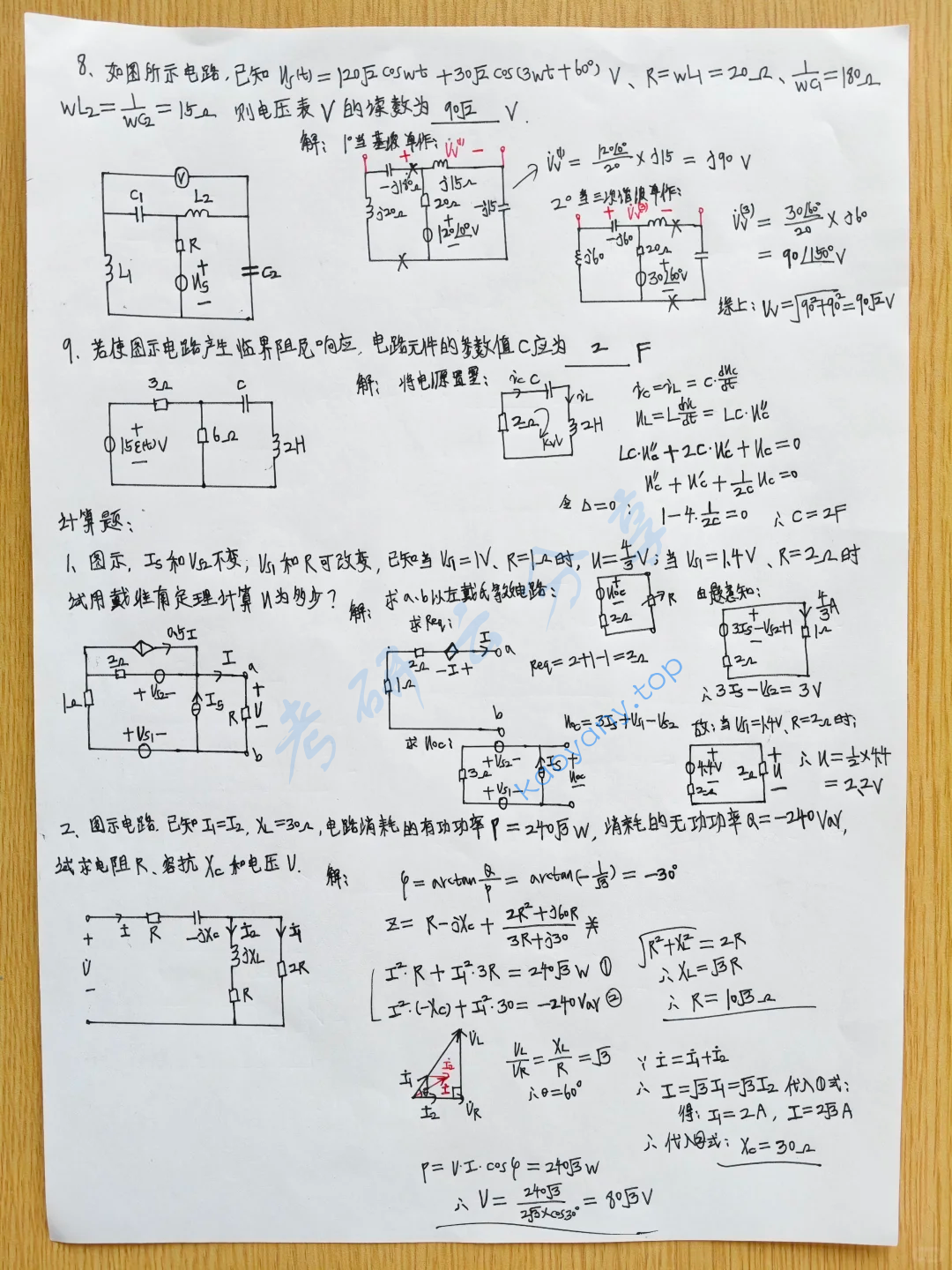 2025年南京师范大学858电路考研真题,image.png,南京师范大学电路,南京师范大学,电路,第3张