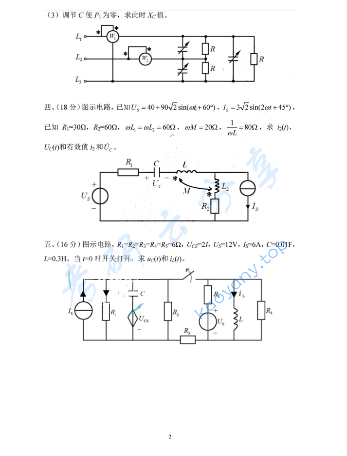 2016年天津大学811电路考研真题,image.png,天津大学电路,天津大学,电路,第2张