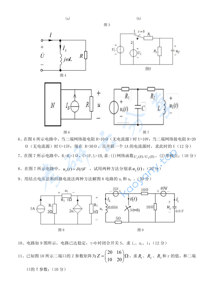 2021年天津大学811电路考研真题,image.png,天津大学电路,天津大学,电路,第2张